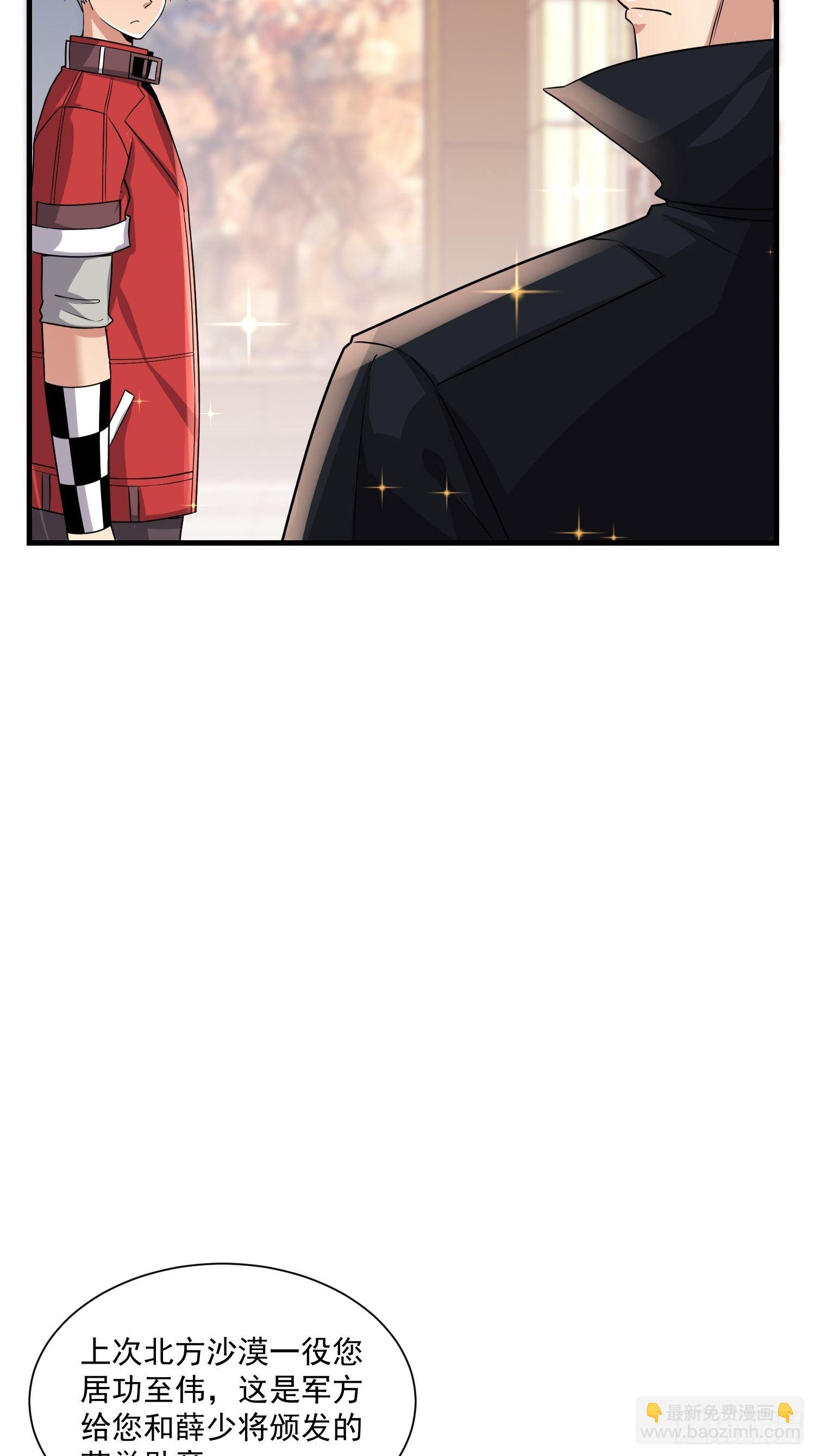 75 荣誉勋章-第77话