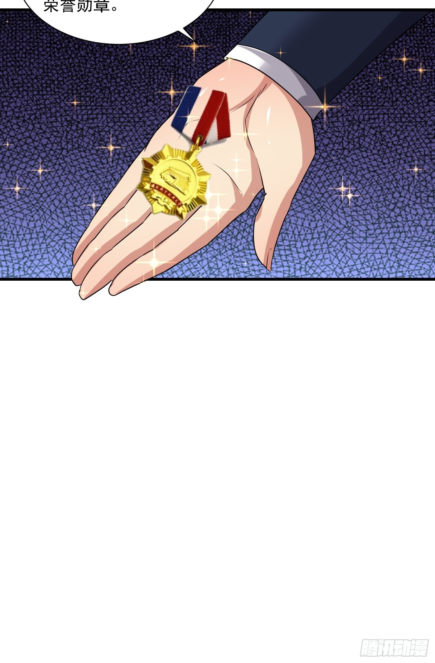 75 荣誉勋章-第77话
