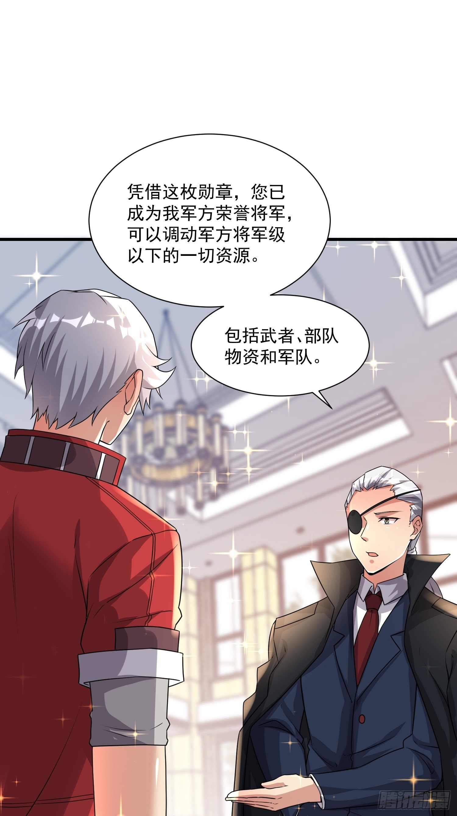 75 荣誉勋章-第77话
