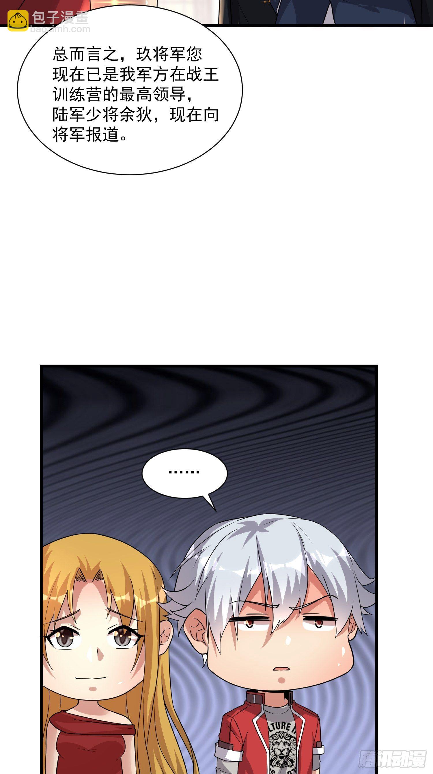75 荣誉勋章-第77话