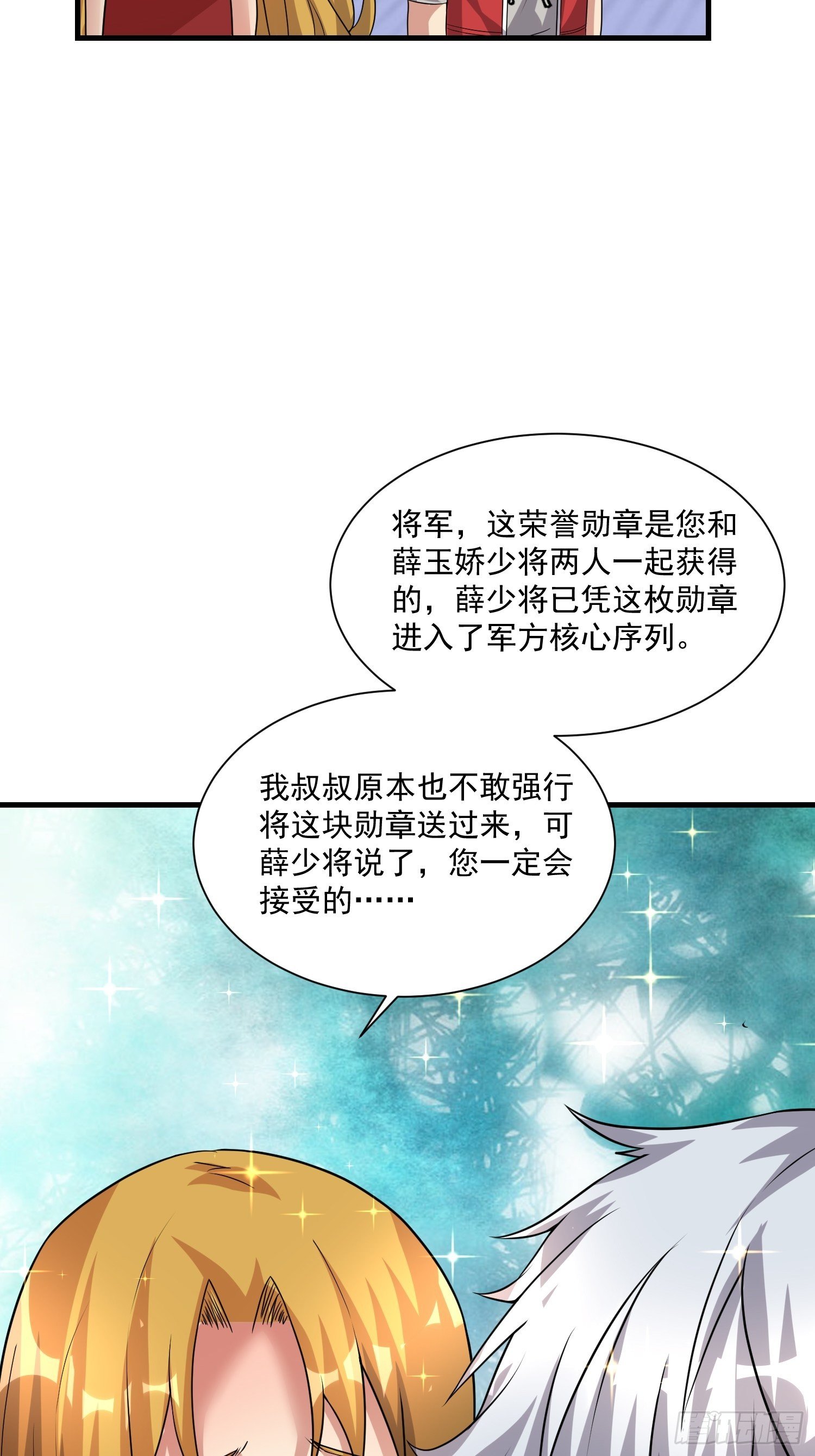 75 荣誉勋章-第77话
