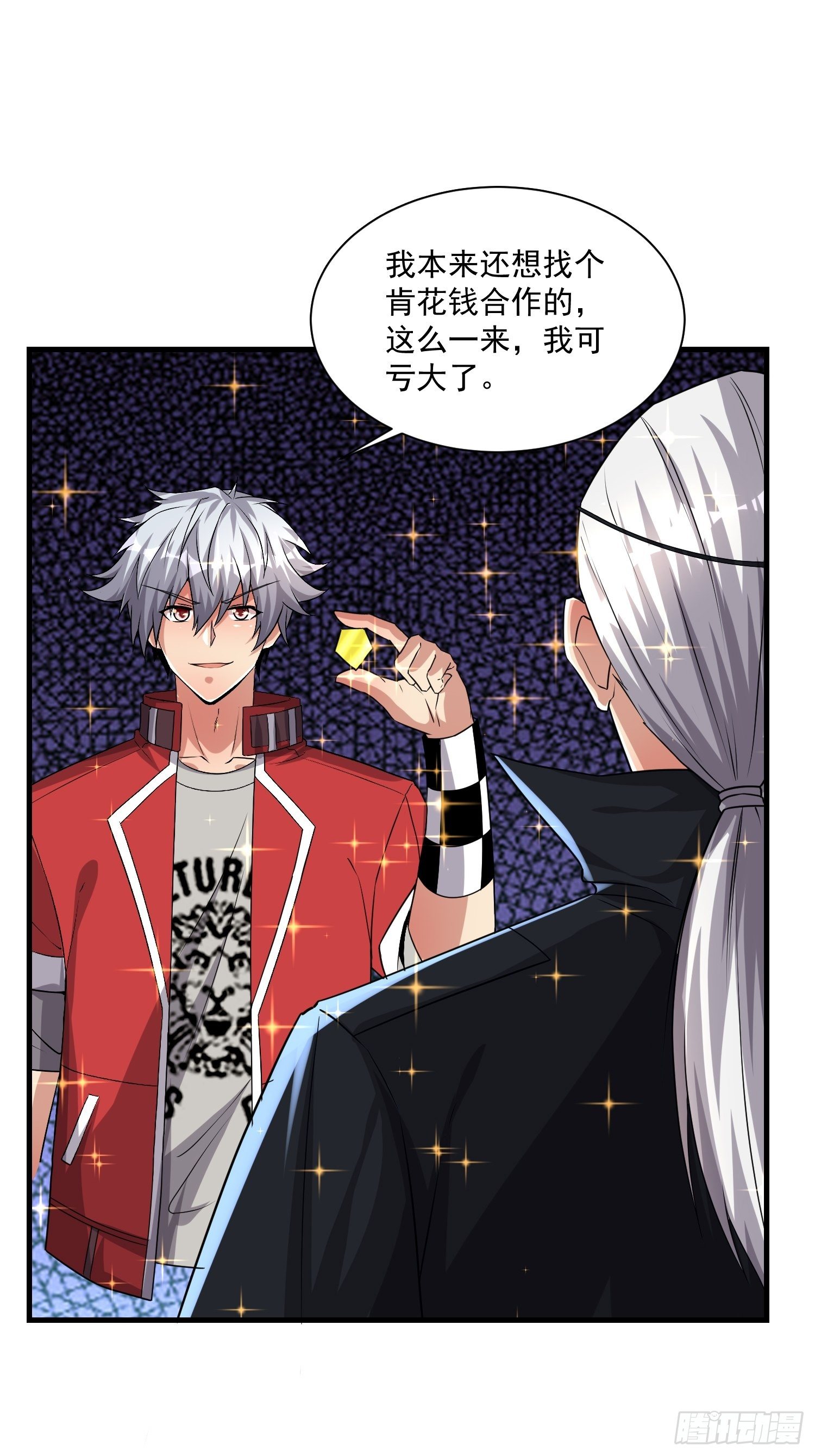 75 荣誉勋章-第77话