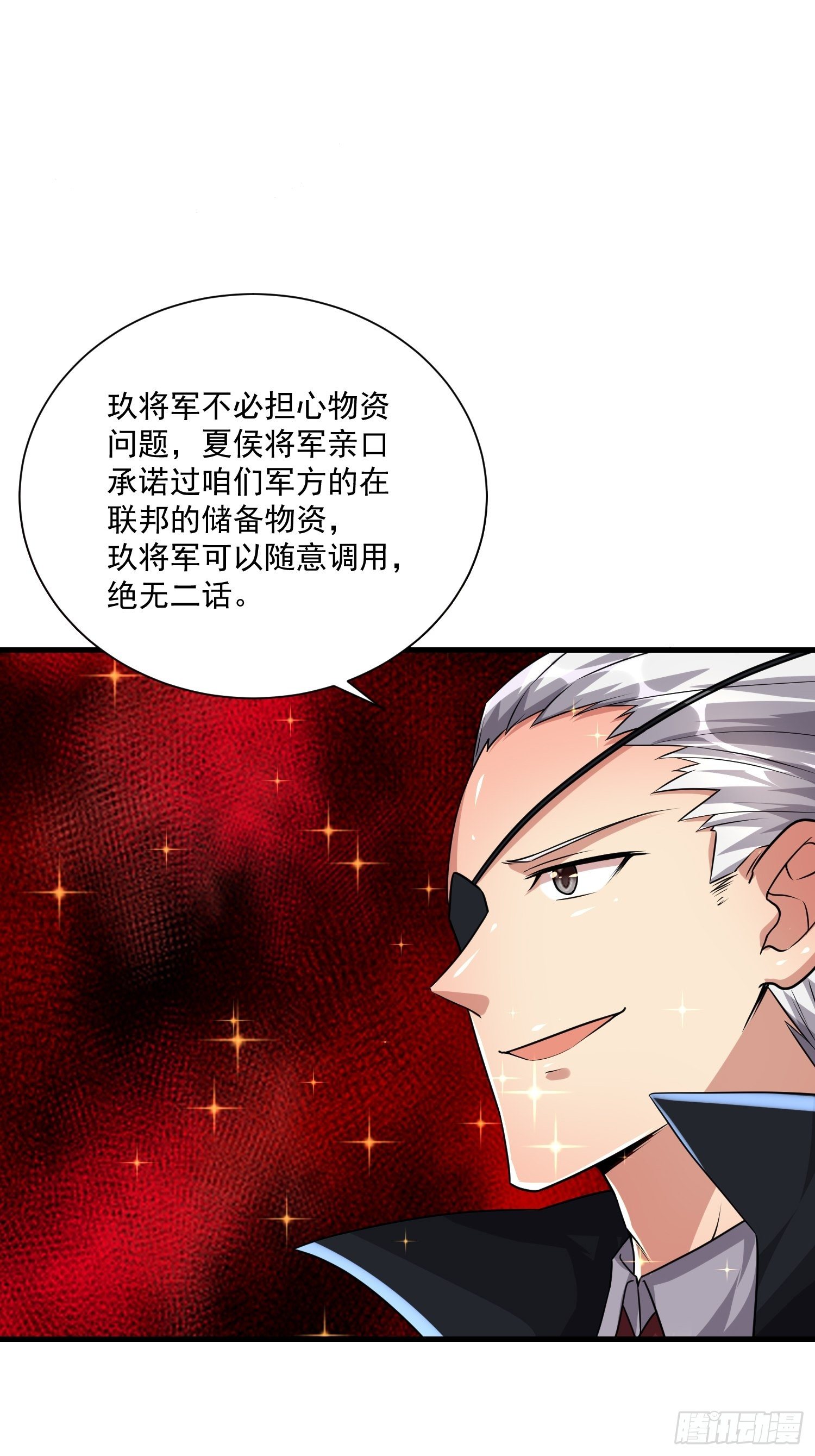 75 荣誉勋章-第77话