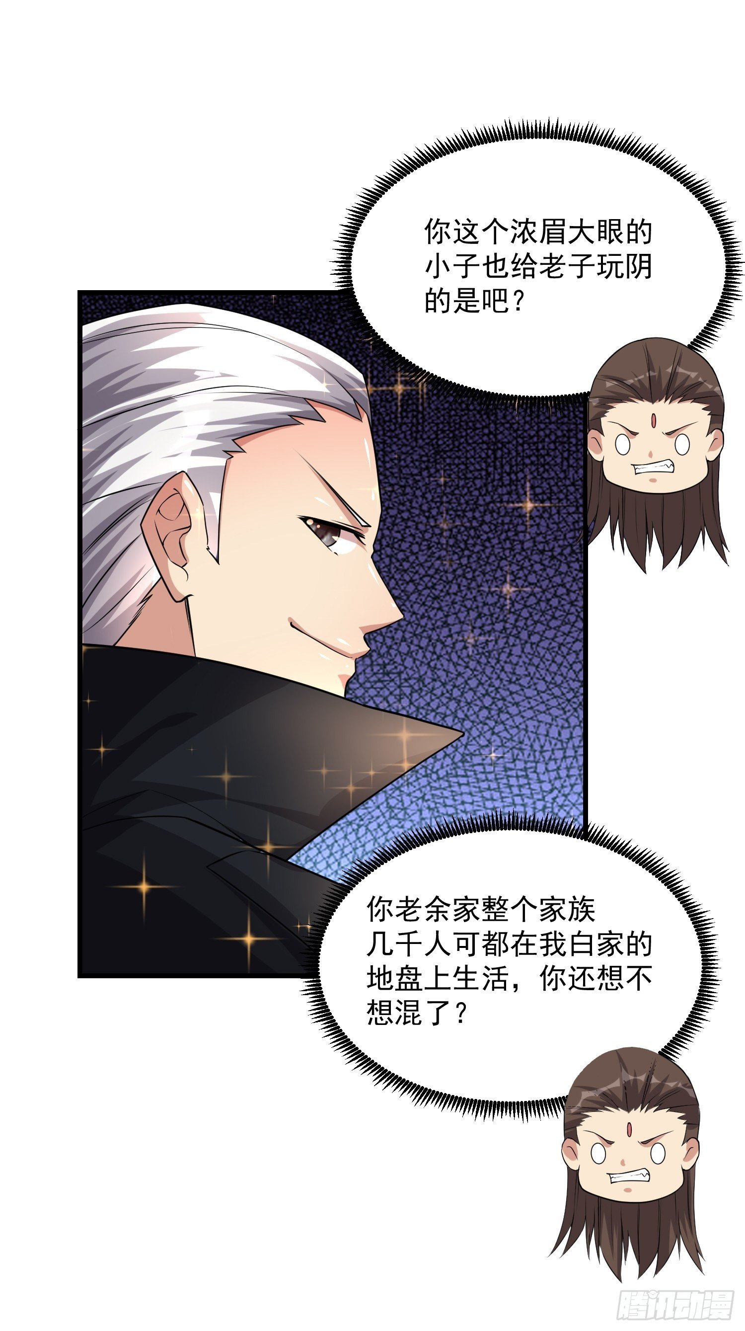75 荣誉勋章-第77话