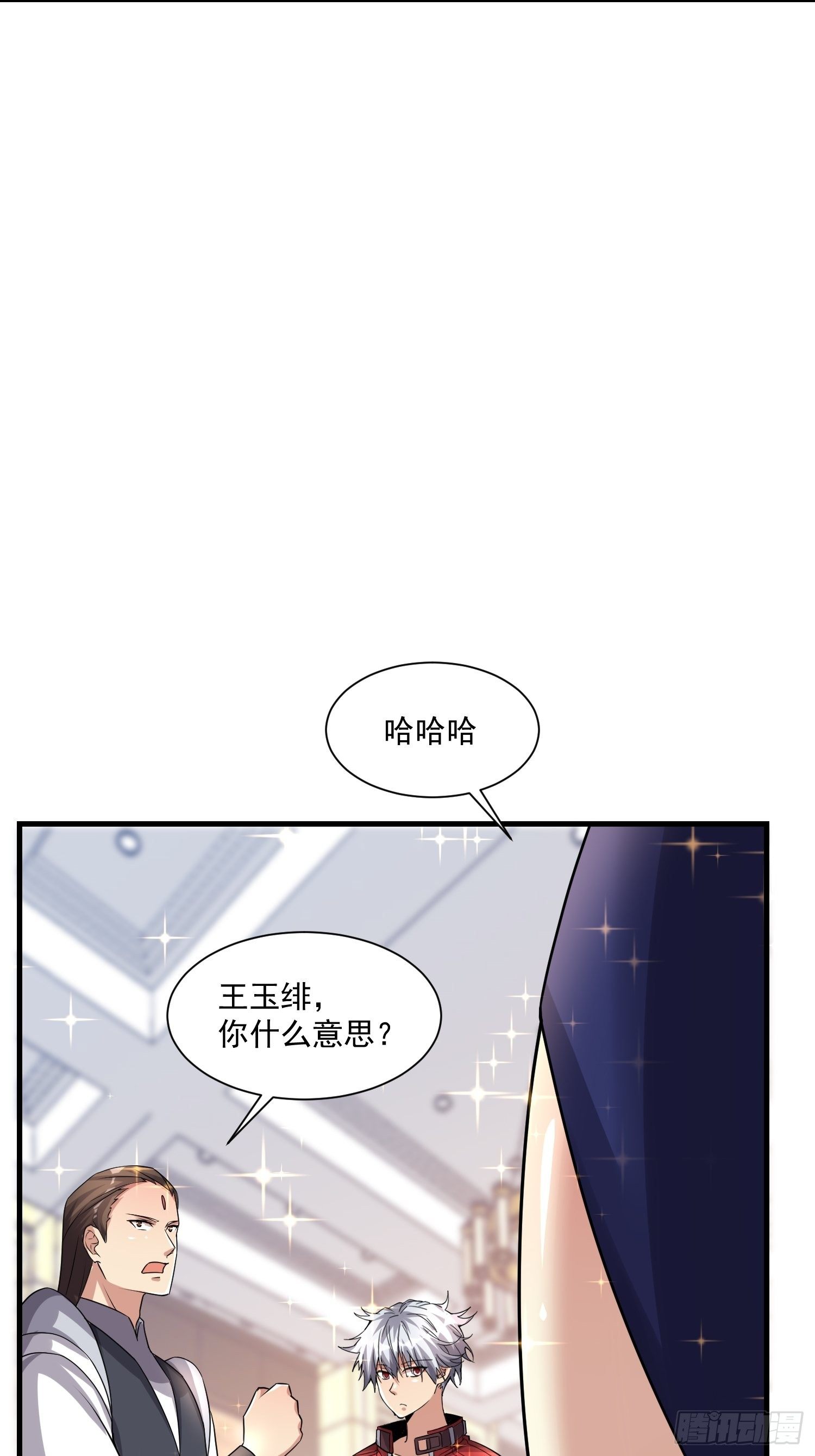 75 荣誉勋章-第77话