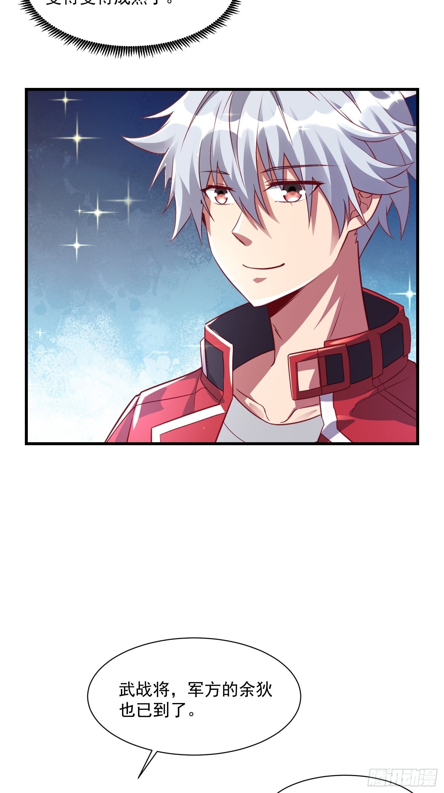 75 荣誉勋章-第77话