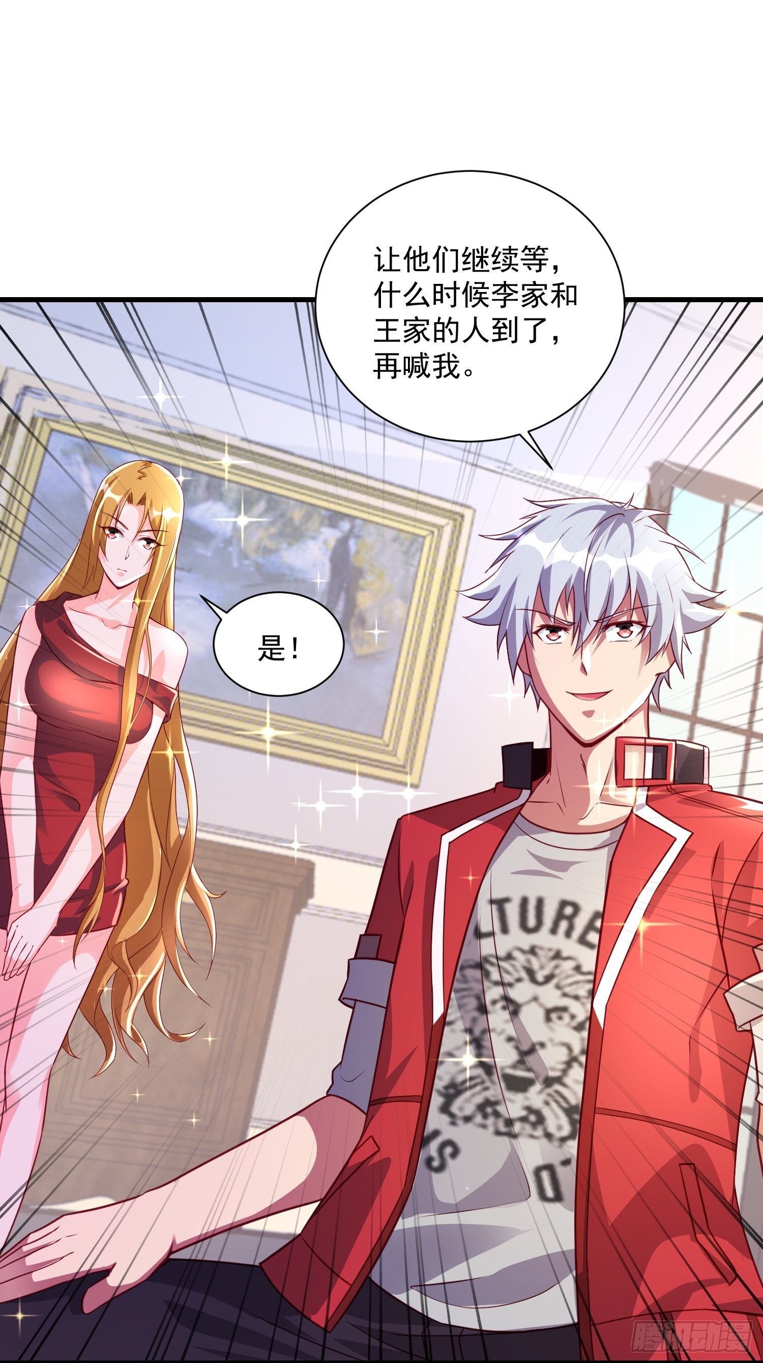75 荣誉勋章-第77话