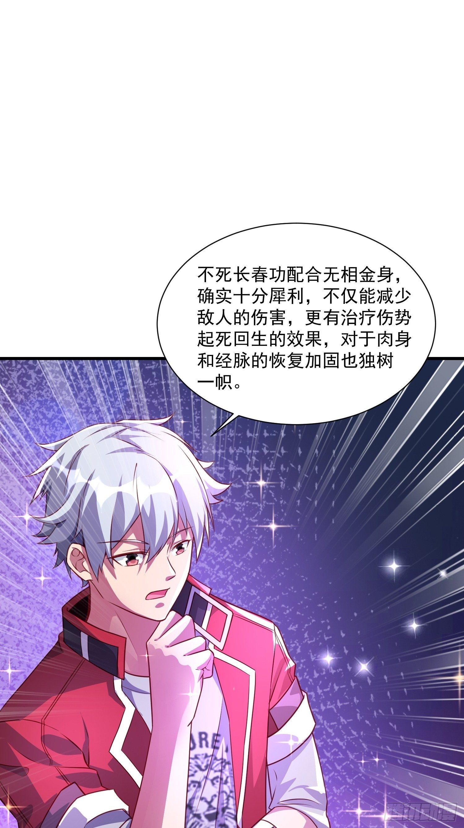 75 荣誉勋章-第77话