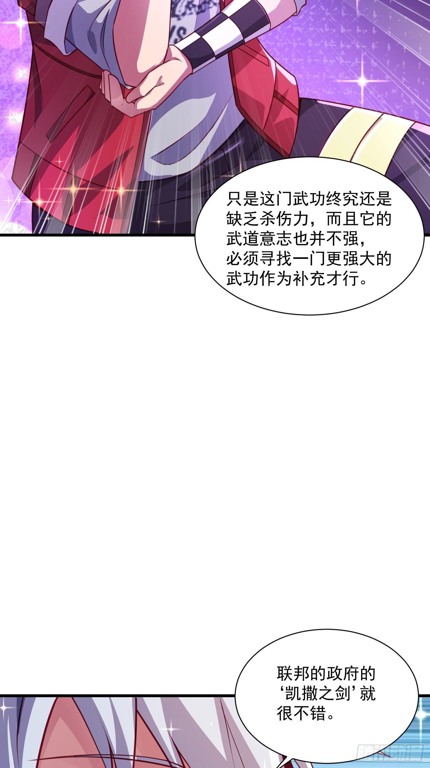 75 荣誉勋章-第77话