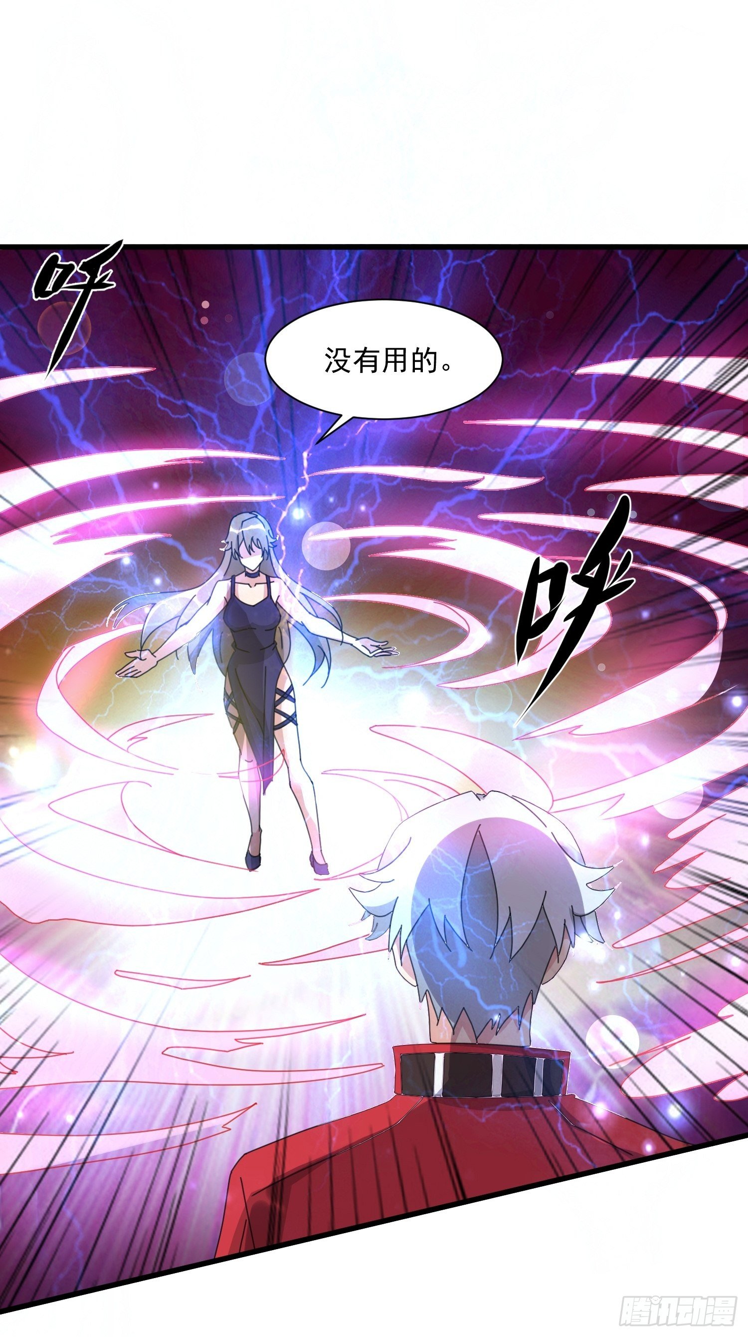 77 你并不算特殊-第79话