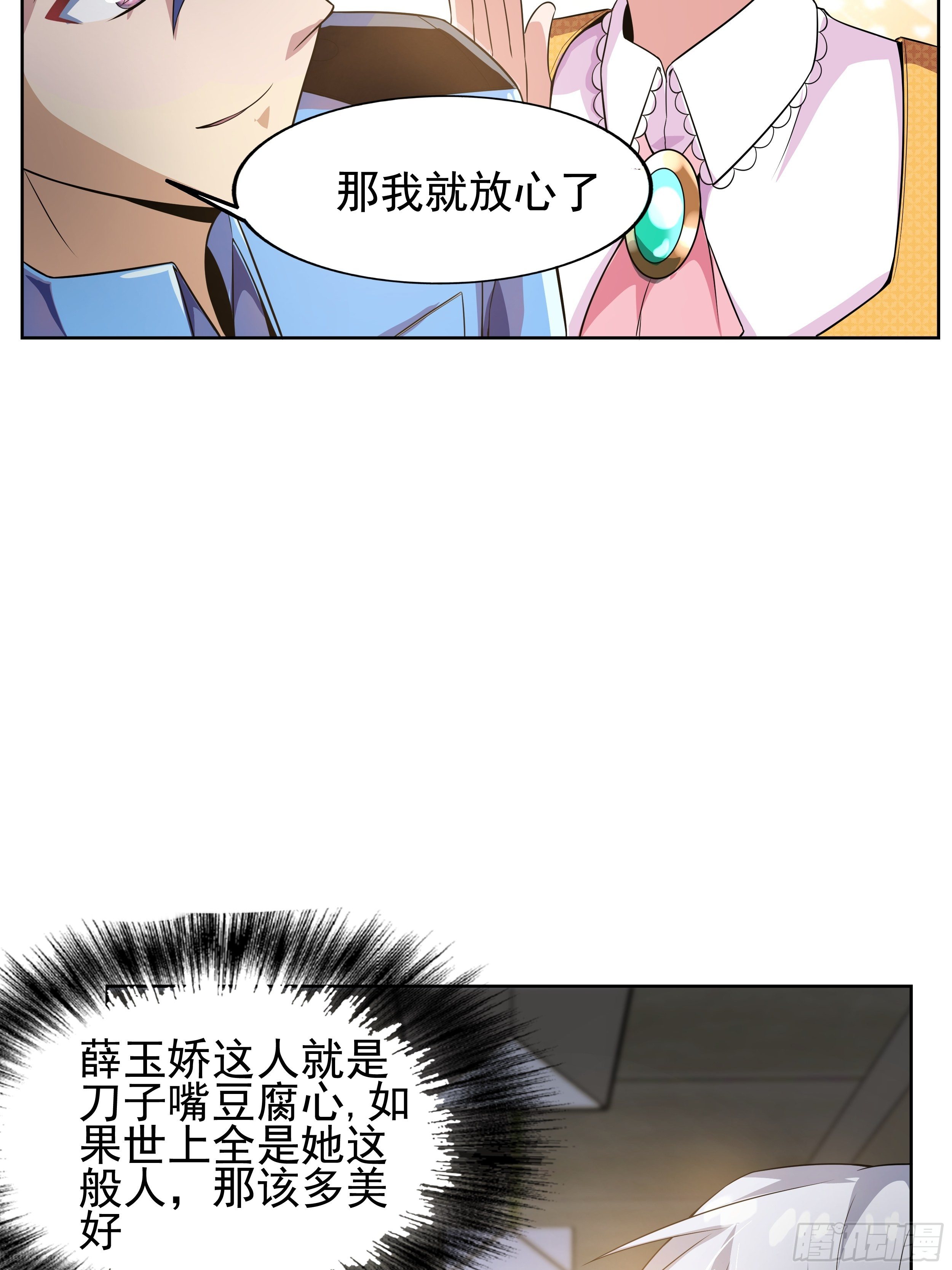 7 北城贼窝(1/2)-第9话