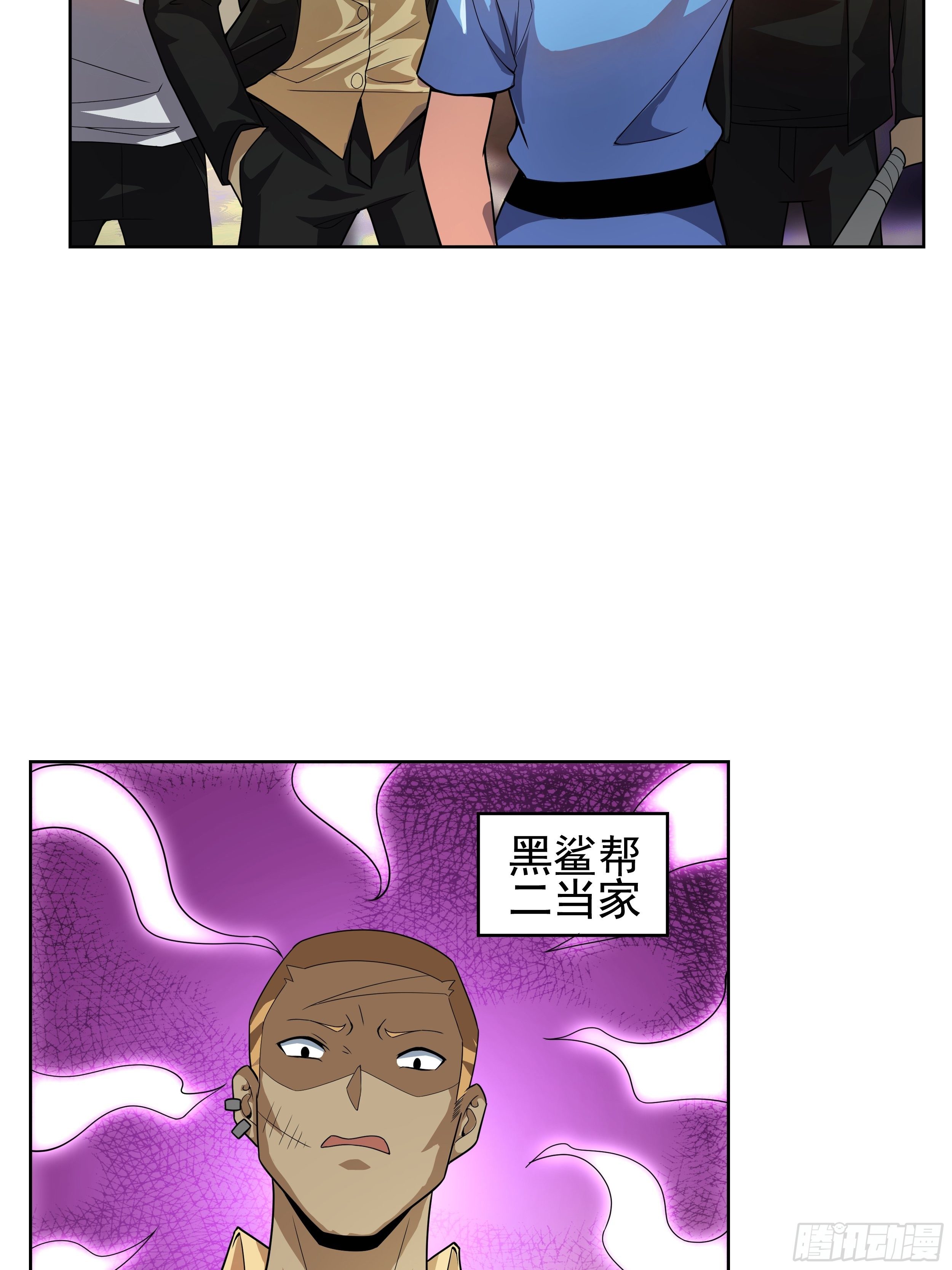 7 北城贼窝(1/2)-第9话