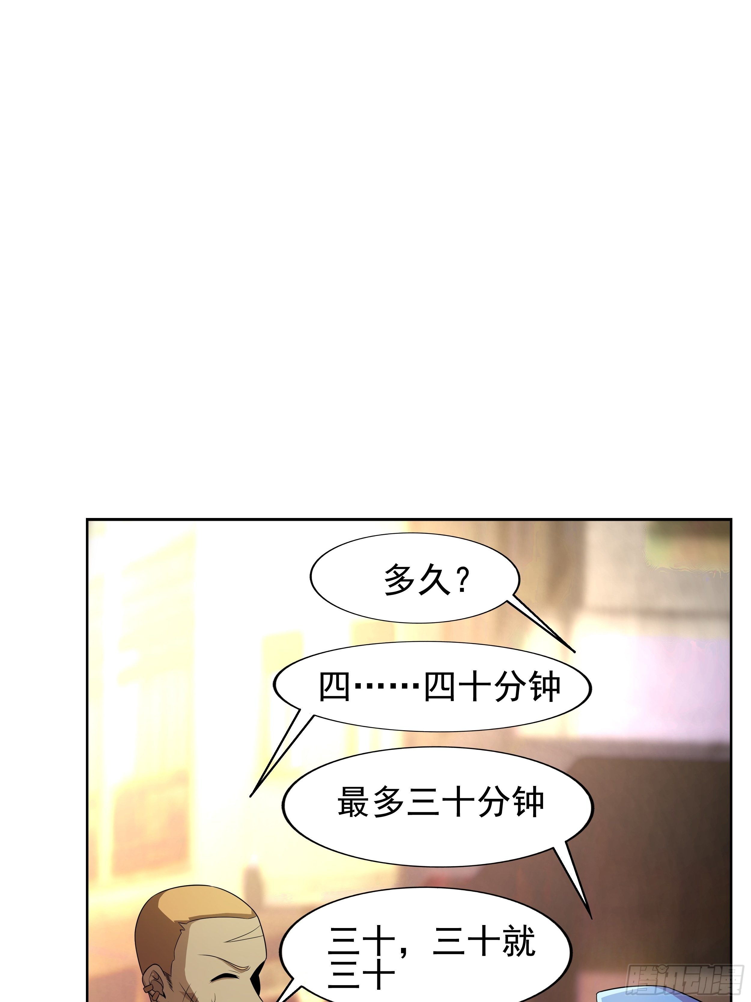 7 北城贼窝(1/2)-第9话