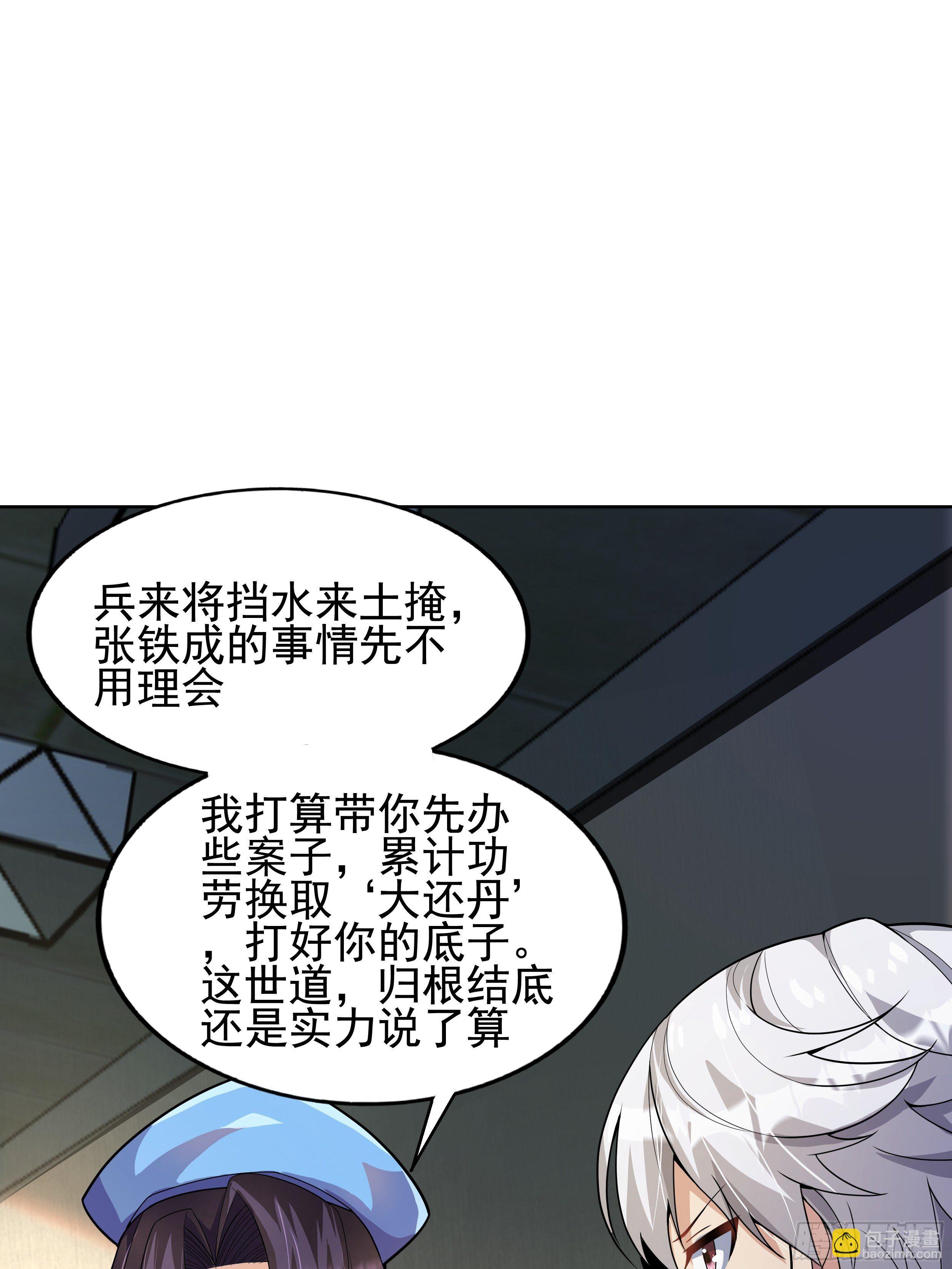 7 北城贼窝(1/2)-第9话