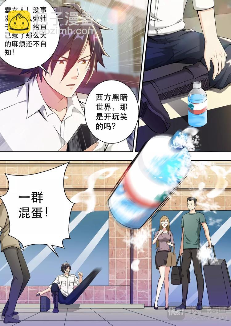 第1话 头顶凶兆-第1话