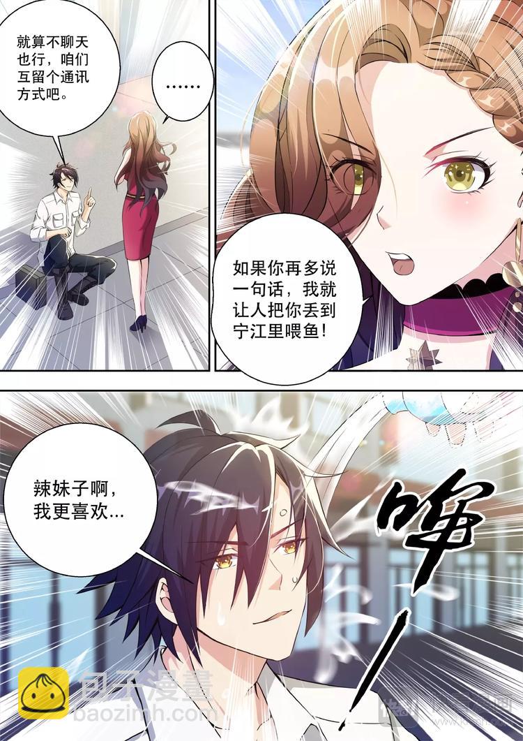 第1话 头顶凶兆-第1话