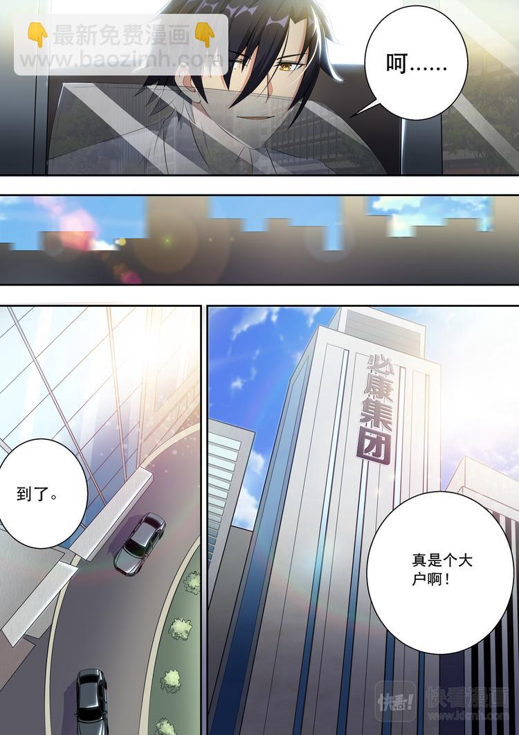 第1话 头顶凶兆-第1话