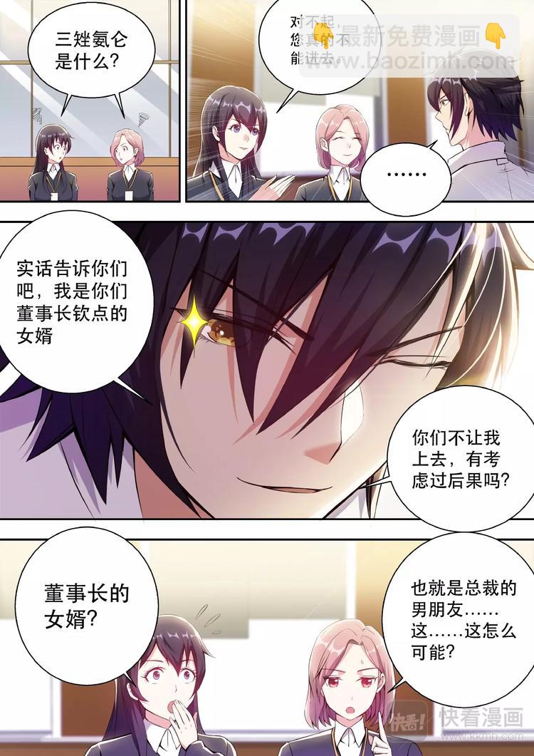 第1话 头顶凶兆-第1话
