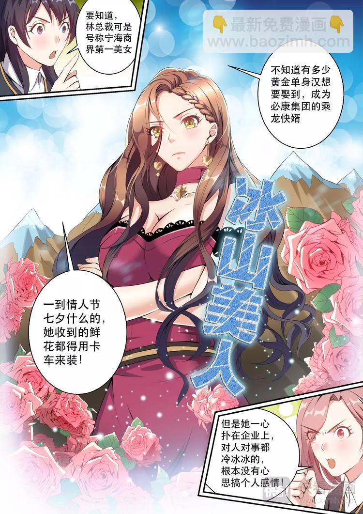 第1话 头顶凶兆-第1话