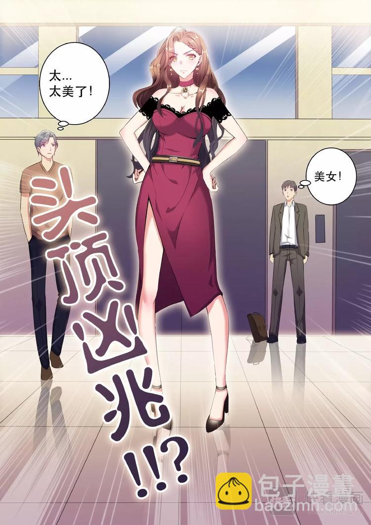 第1话 头顶凶兆-第1话