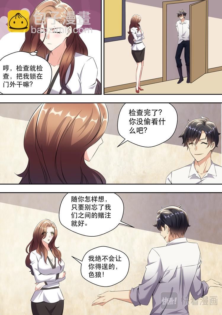 第11话 林总裁的内衣款式-第11话