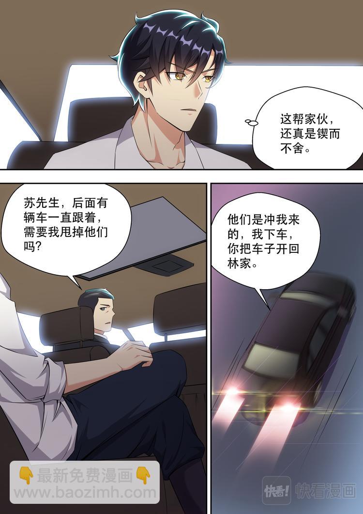 第11话 林总裁的内衣款式-第11话