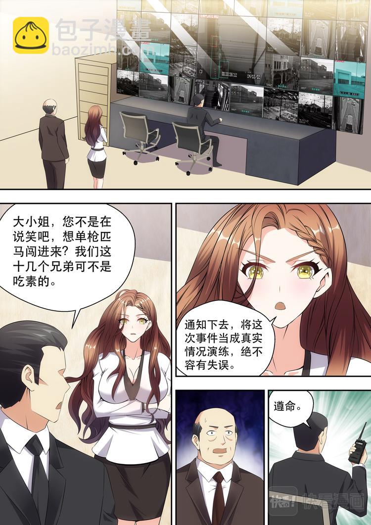 第11话 林总裁的内衣款式-第11话