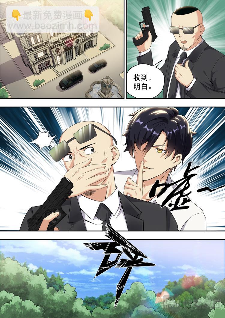 第11话 林总裁的内衣款式-第11话