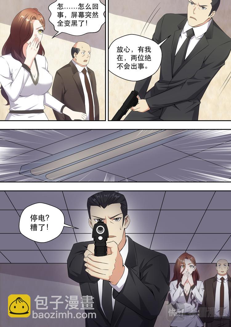 第11话 林总裁的内衣款式-第11话