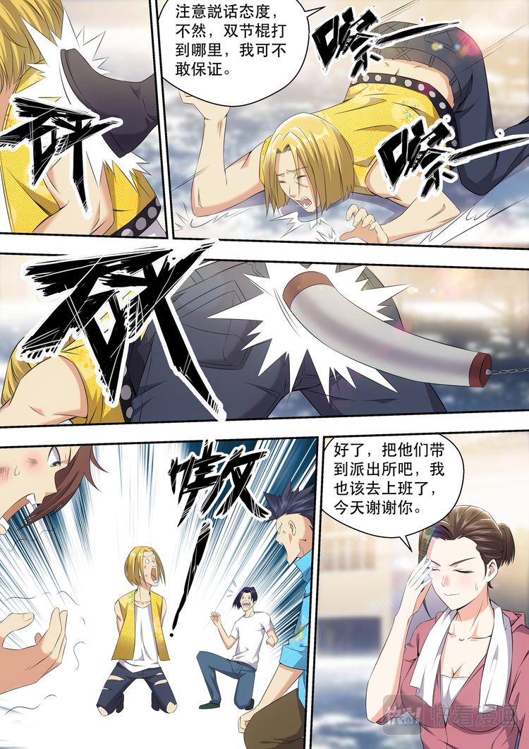 第13话 追上你就嘿嘿嘿-第13话
