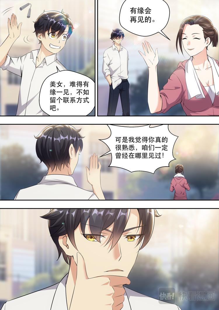 第13话 追上你就嘿嘿嘿-第13话