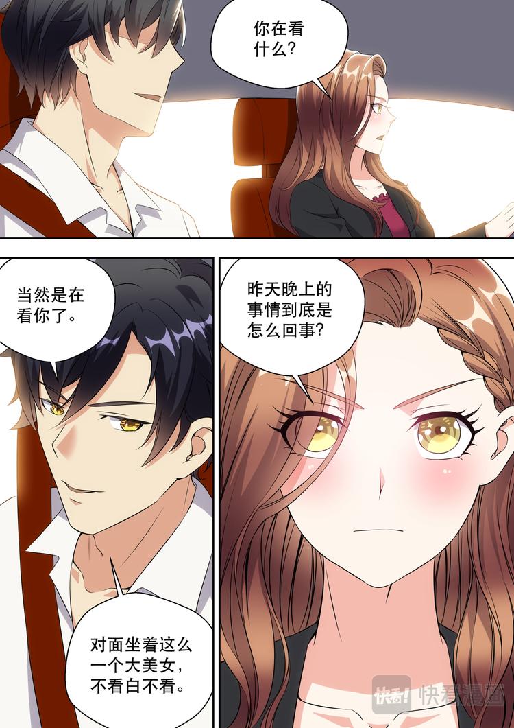第13话 追上你就嘿嘿嘿-第13话