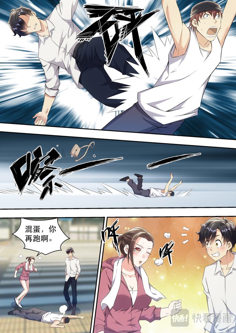 第13话 追上你就嘿嘿嘿-第13话