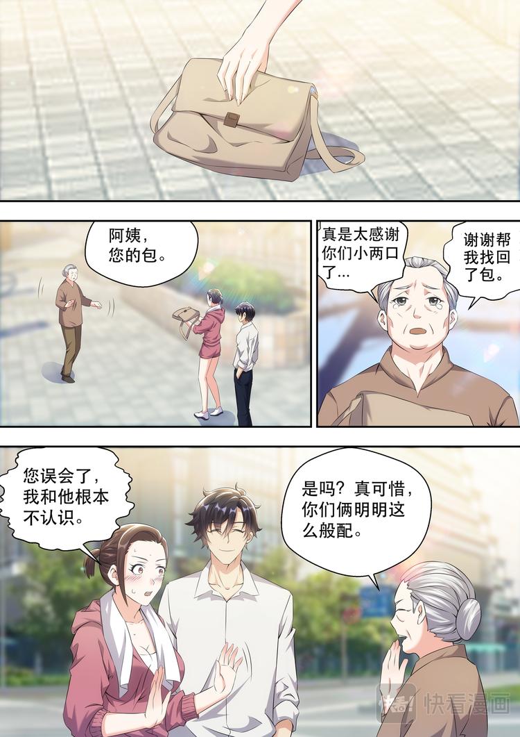 第13话 追上你就嘿嘿嘿-第13话