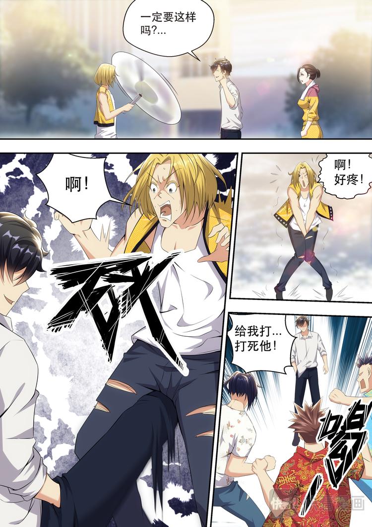 第13话 追上你就嘿嘿嘿-第13话