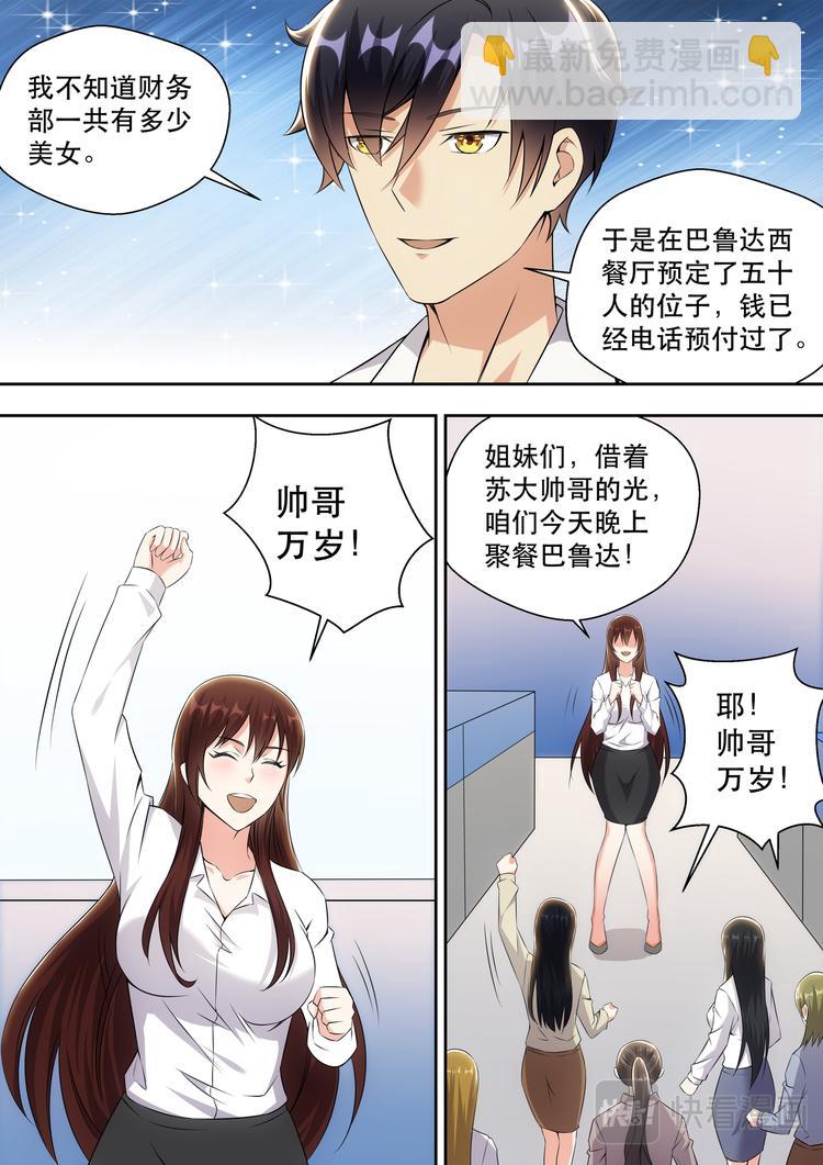 第15话 最厉害的男人-第15话