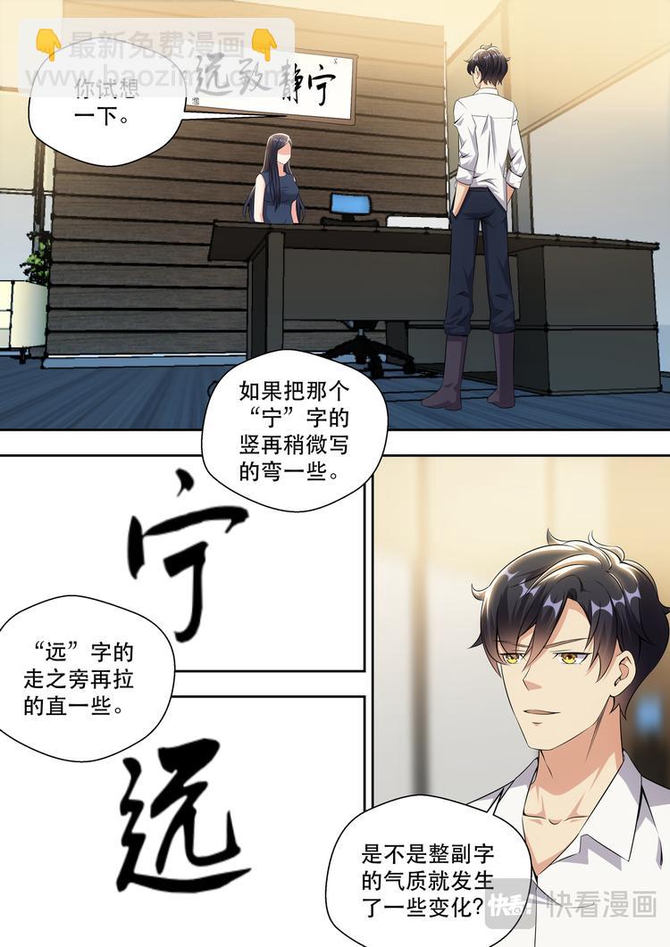 第15话 最厉害的男人-第15话