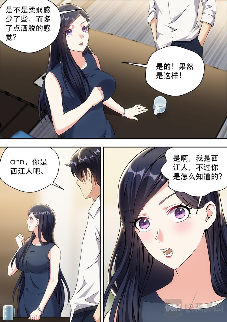 第15话 最厉害的男人-第15话