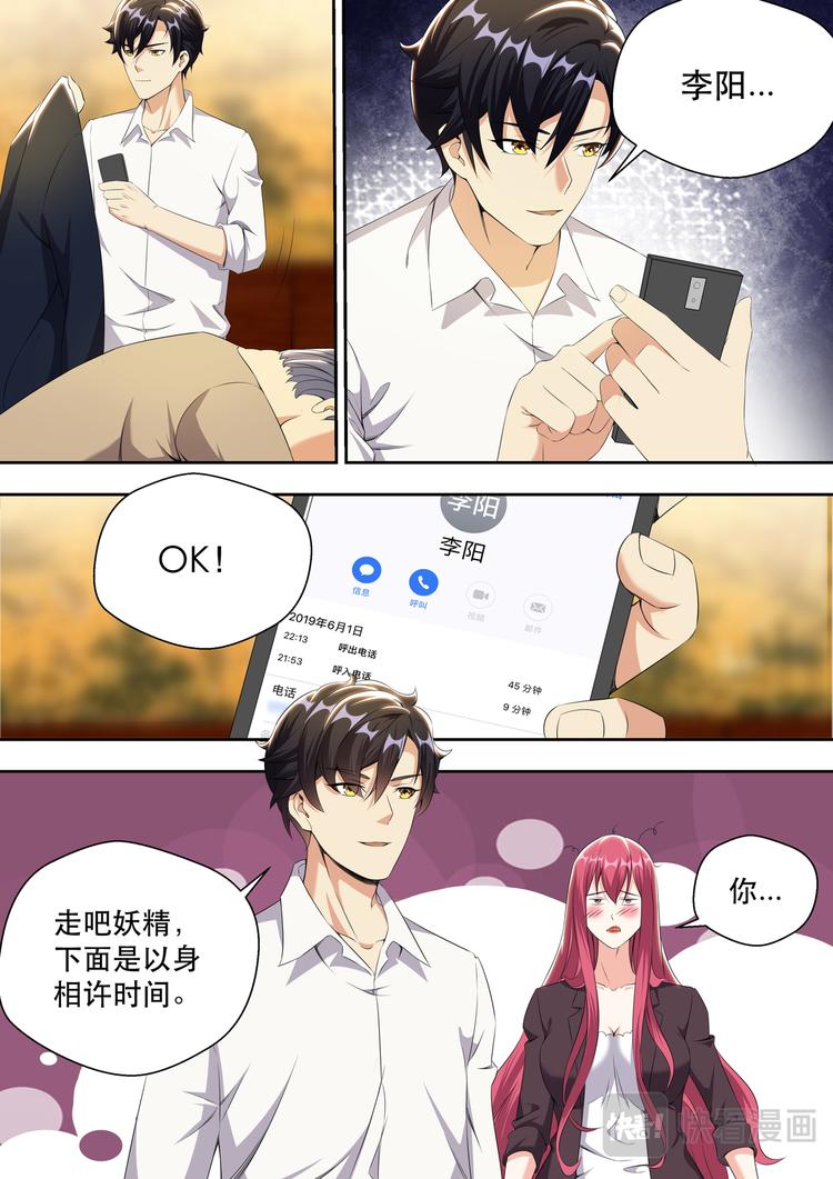 第19话 弟弟有没有让你失望？-第19话