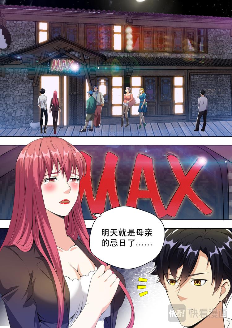 第19话 弟弟有没有让你失望？-第19话