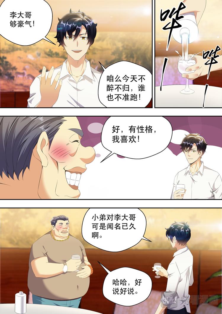 第19话 弟弟有没有让你失望？-第19话