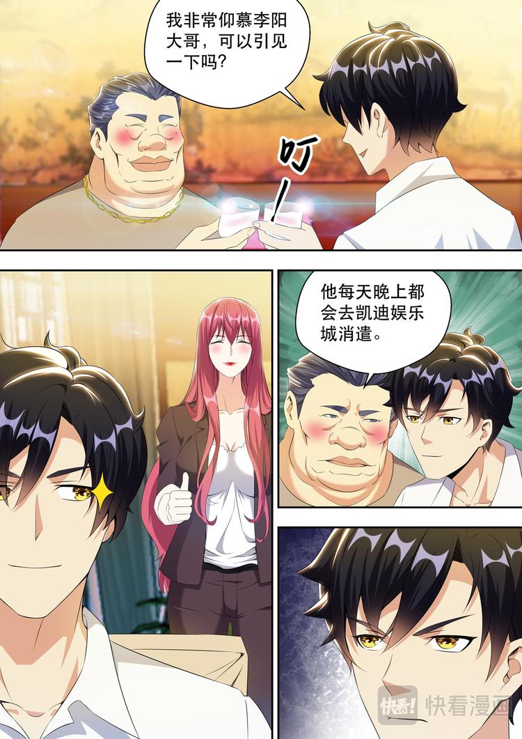 第19话 弟弟有没有让你失望？-第19话