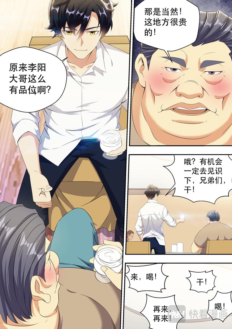 第19话 弟弟有没有让你失望？-第19话