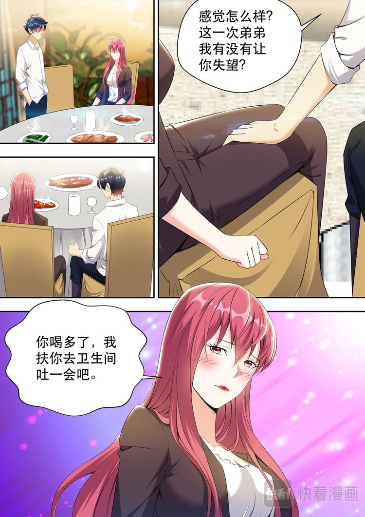 第19话 弟弟有没有让你失望？-第19话