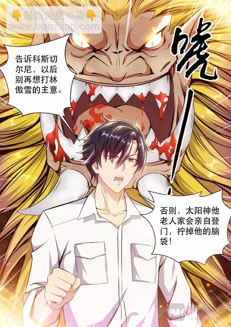第3话 美女如云-第3话