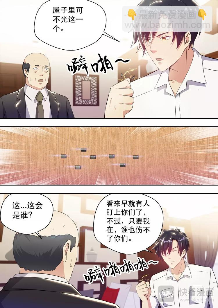 第3话 美女如云-第3话