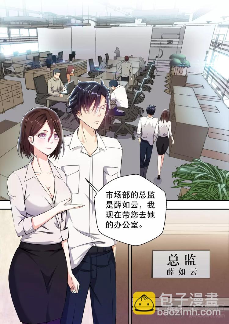 第3话 美女如云-第3话
