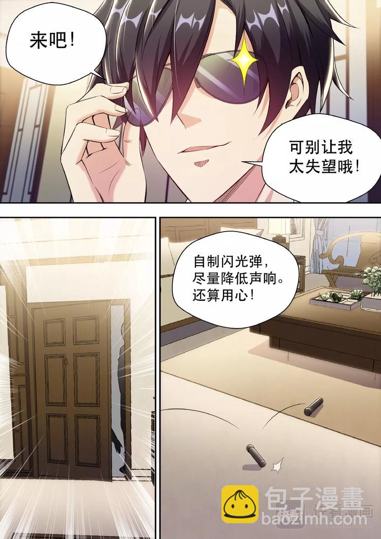 第3话 美女如云-第3话