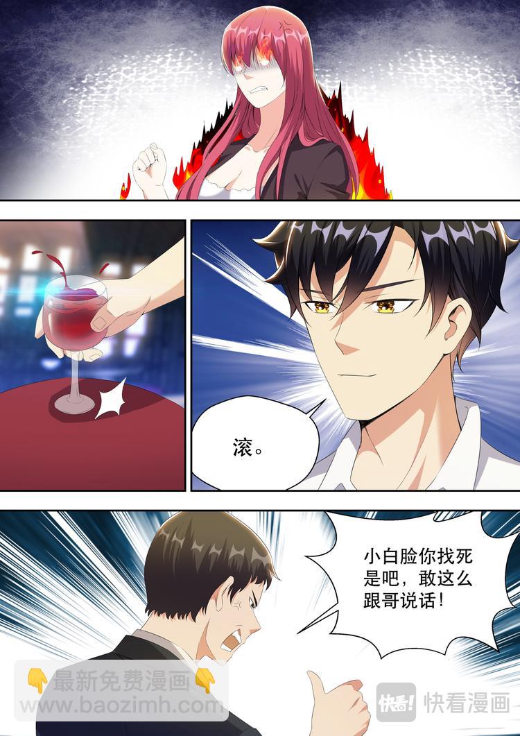 第21话 酒吧跳舞=想找男人？-第21话