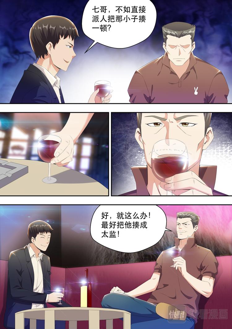 第21话 酒吧跳舞=想找男人？-第21话